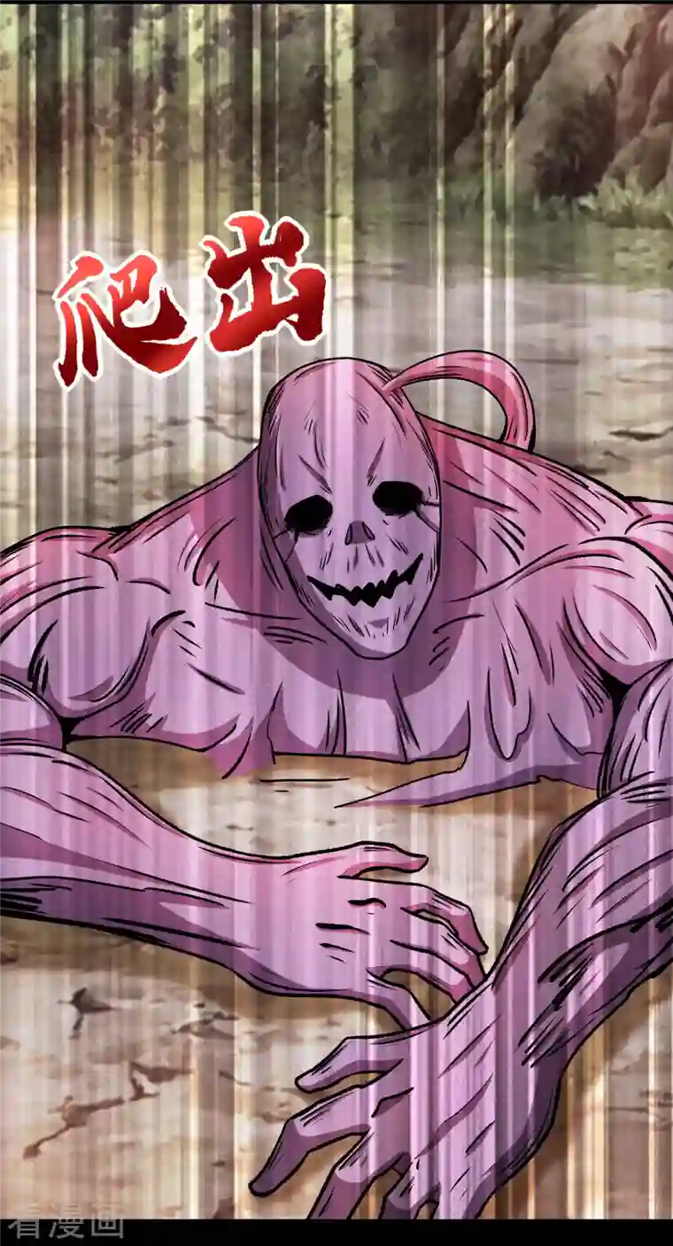 末世为王第426话 退让