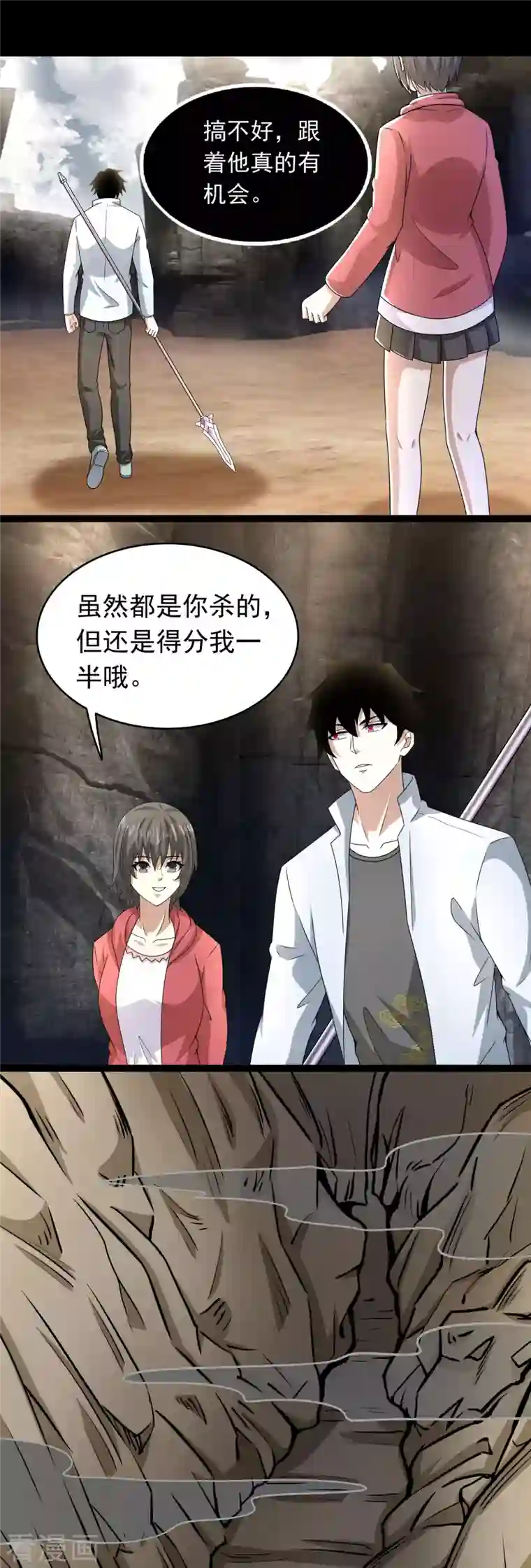 末世为王第428话 不速之客