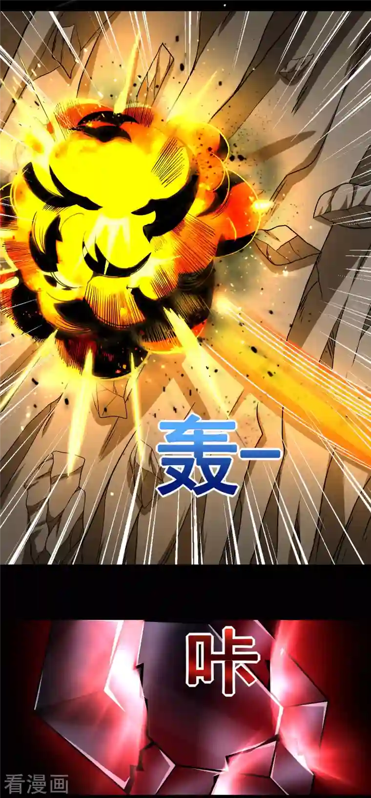 末世为王第428话 不速之客