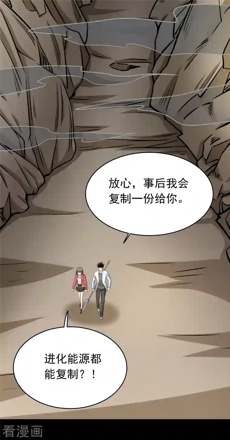 末世为王第428话 不速之客