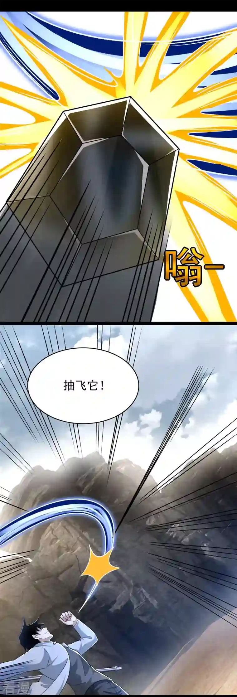 末世为王第428话 不速之客