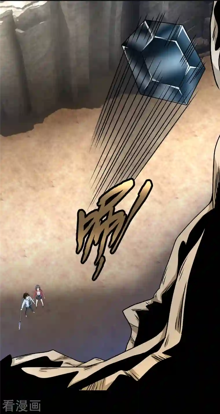 末世为王第428话 不速之客