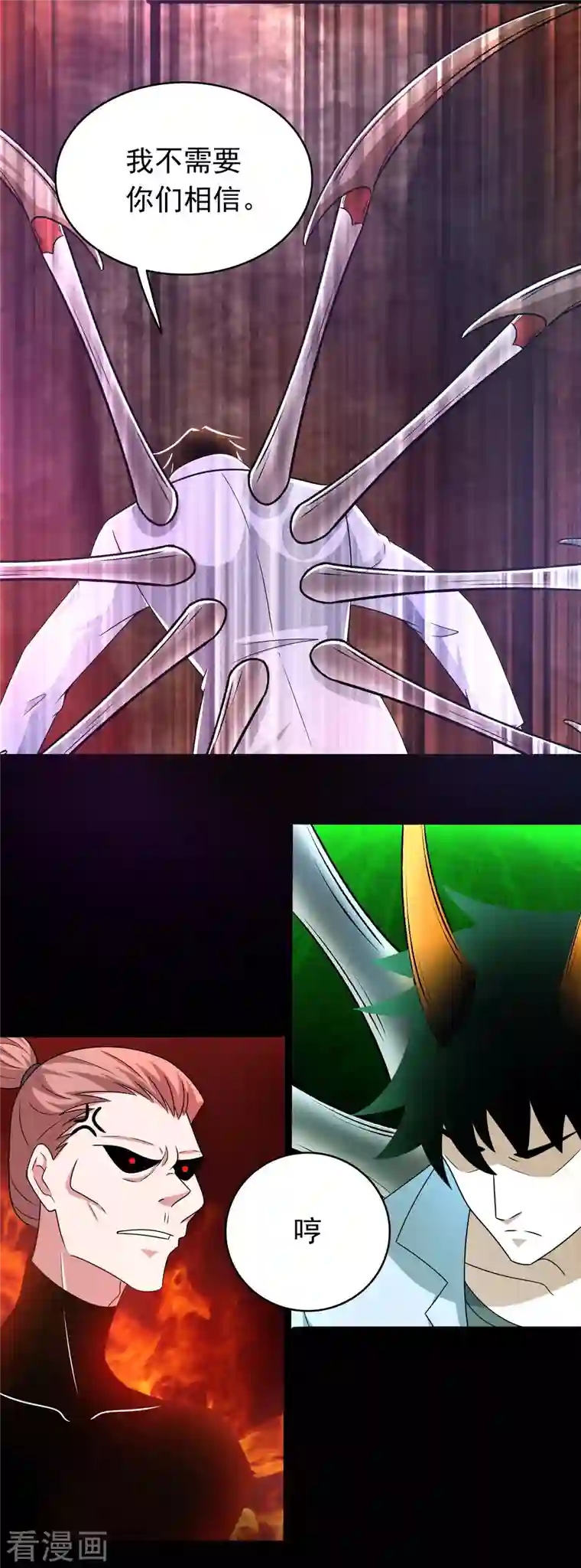 末世为王第429话 伪装