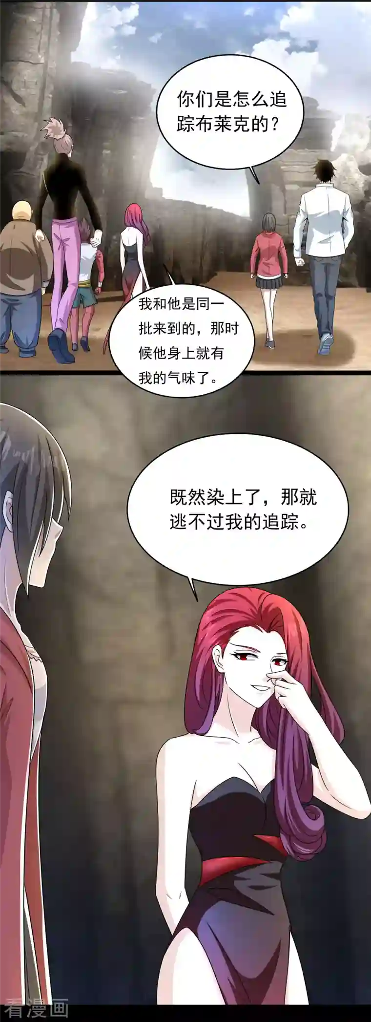 末世为王第429话 伪装