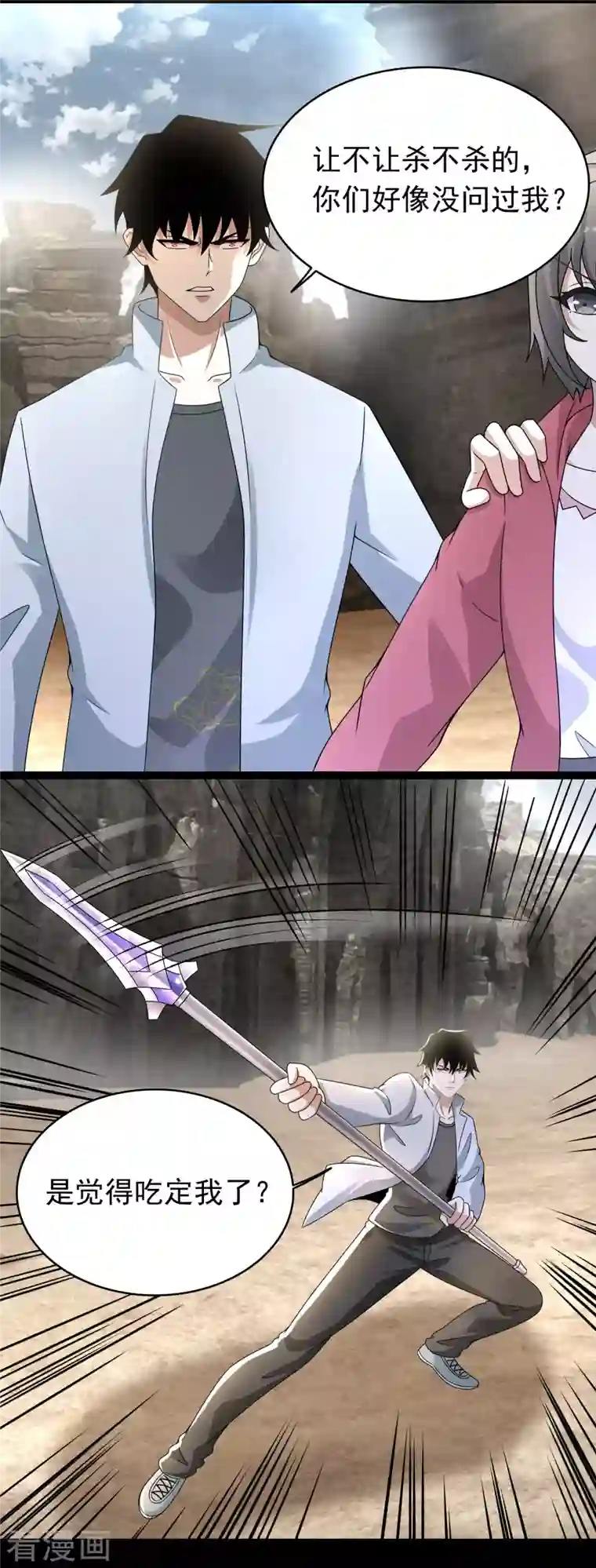 末世为王第429话 伪装