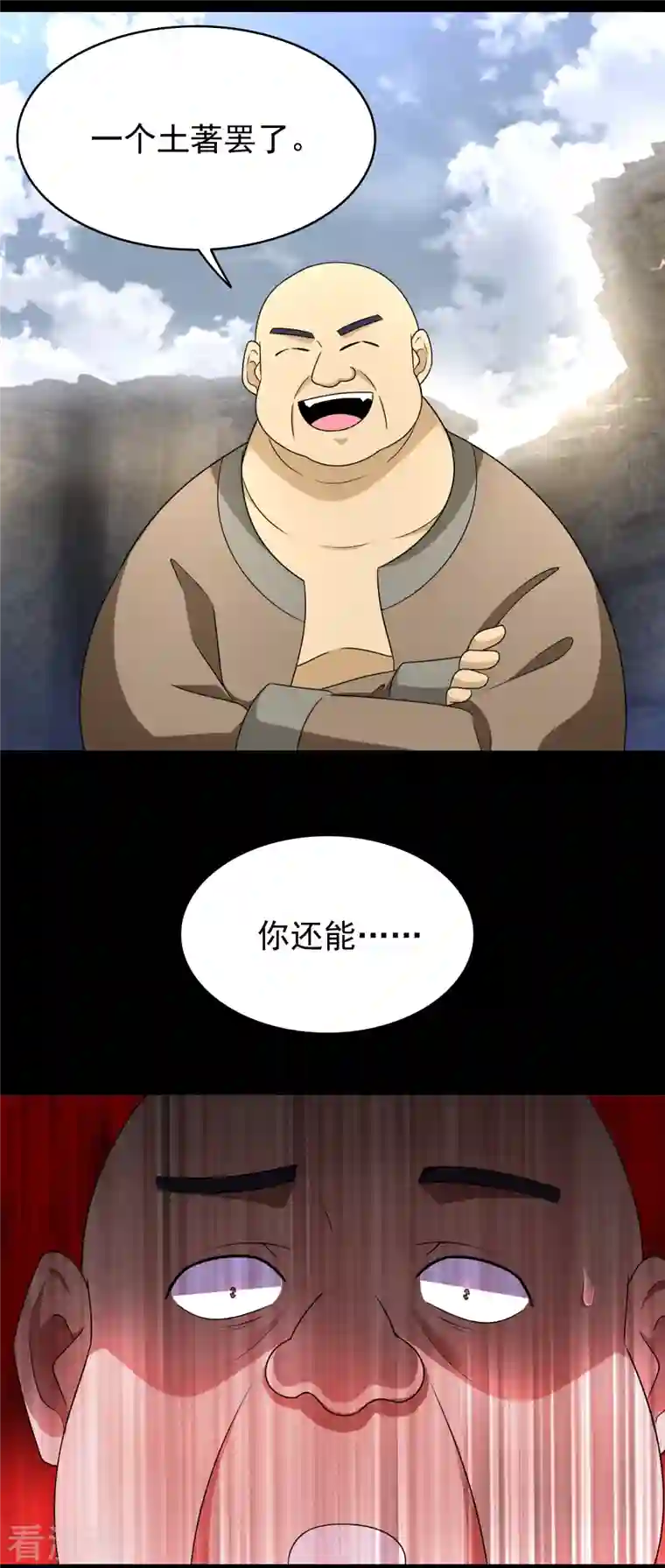 末世为王第429话 伪装