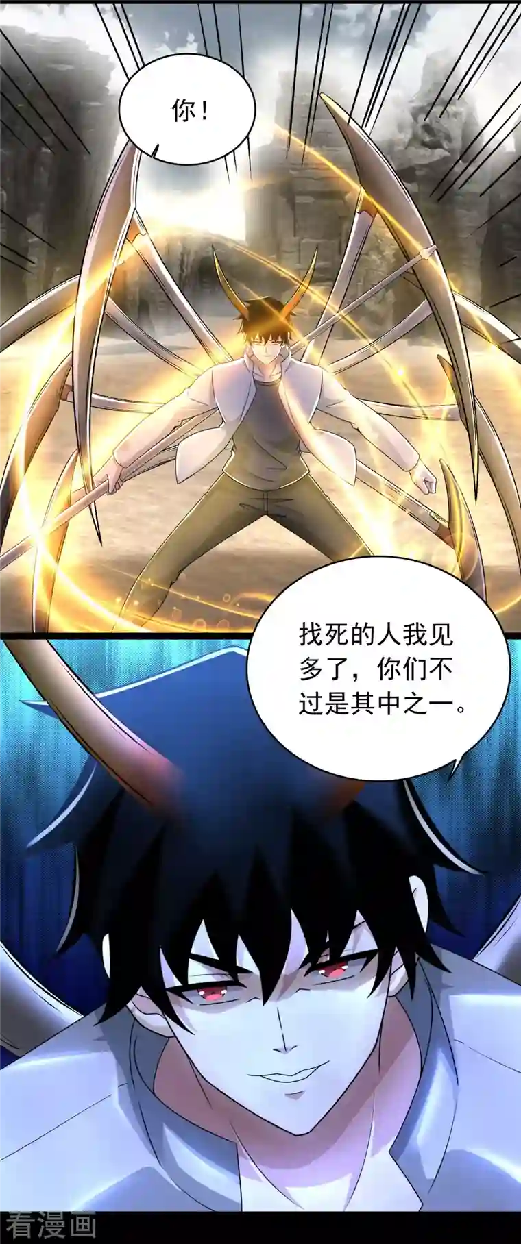 末世为王第429话 伪装