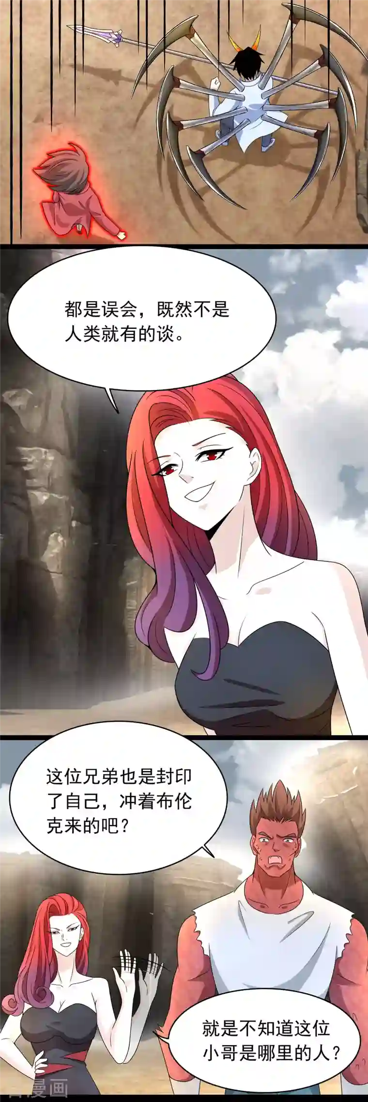 末世为王第429话 伪装