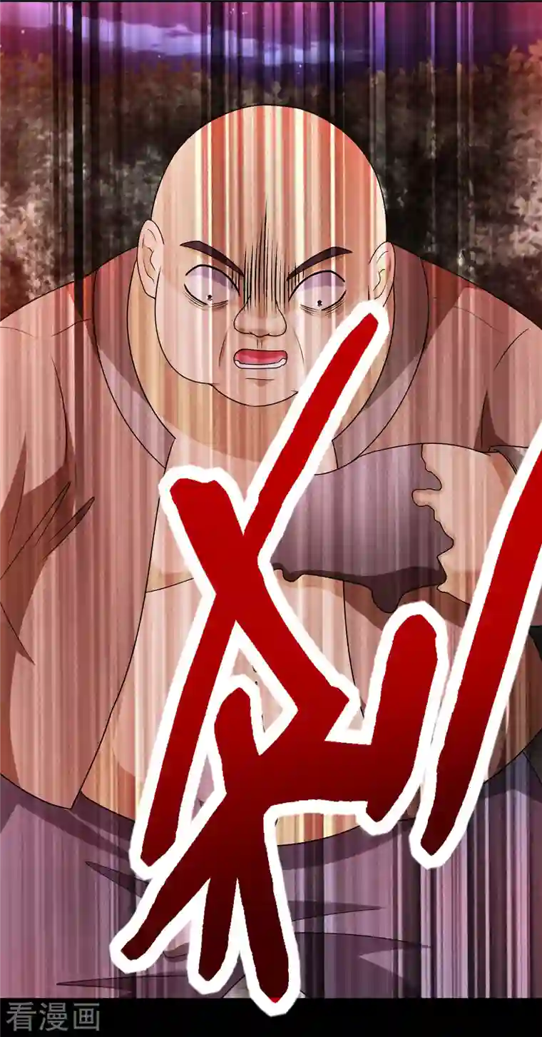 末世为王第430话 危局