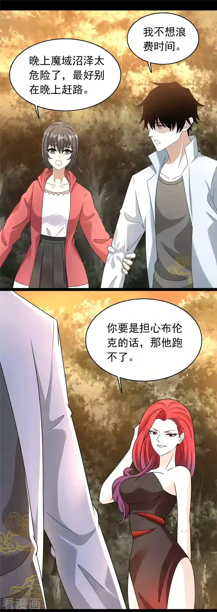 末世为王第430话 危局