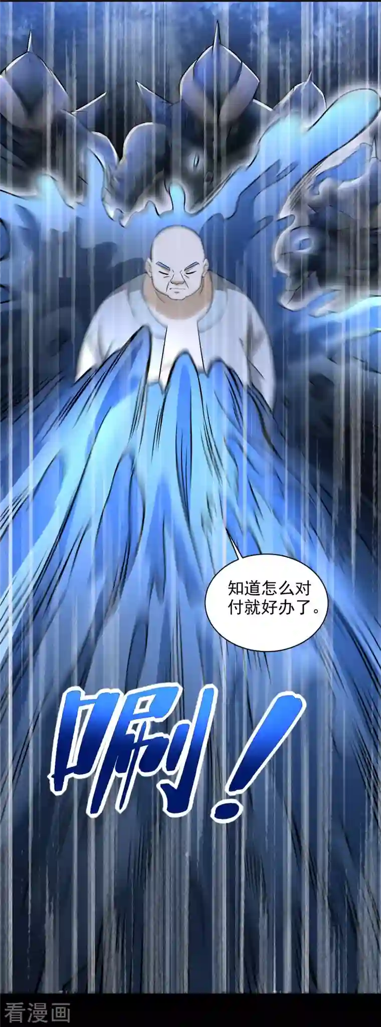 末世为王第431话 激战