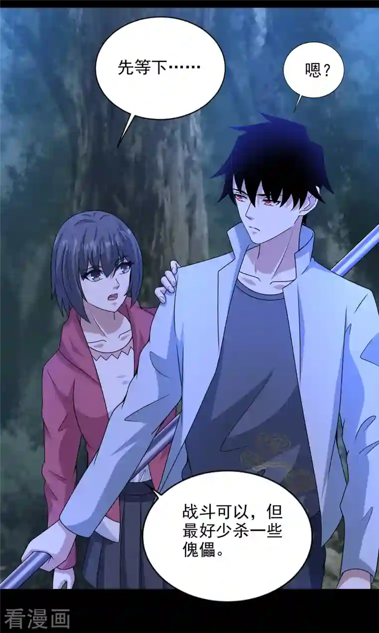 末世为王第431话 激战