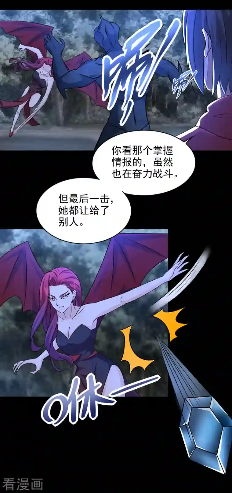 末世为王第431话 激战