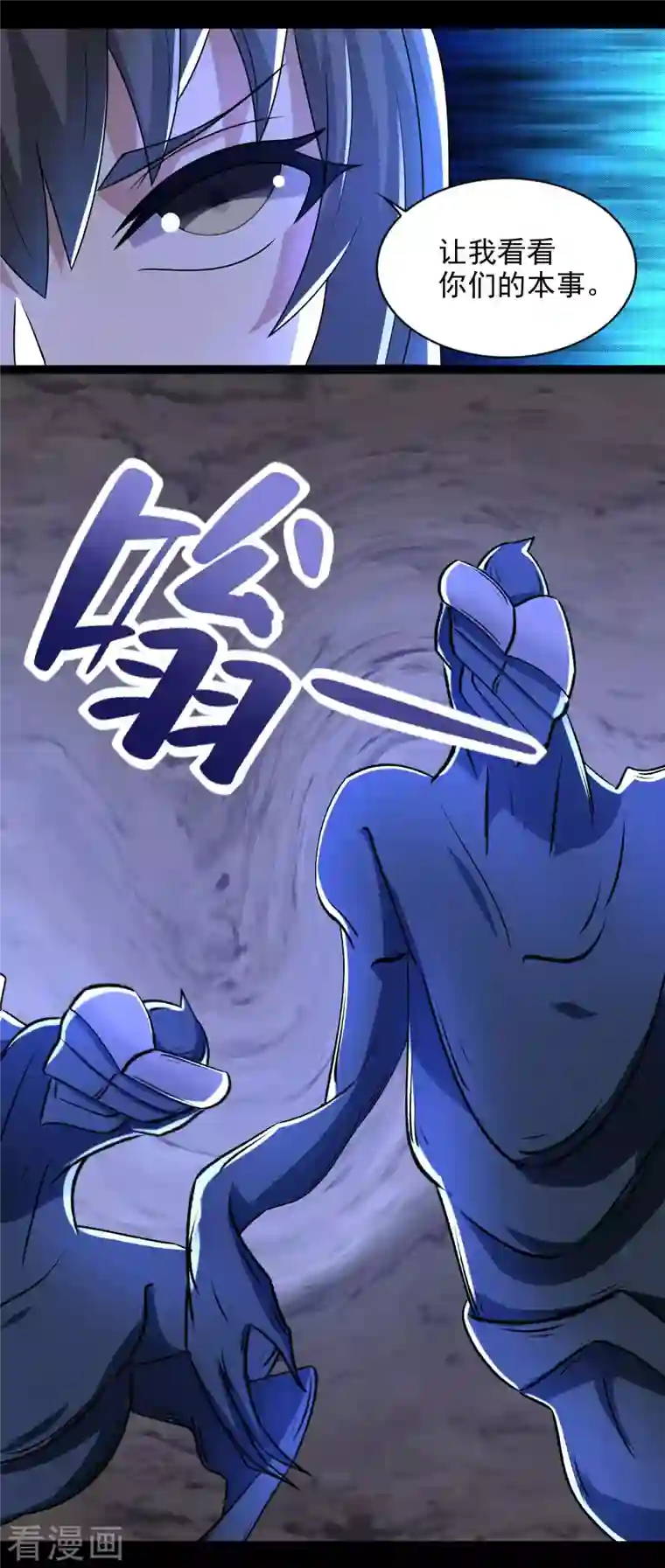 末世为王第431话 激战