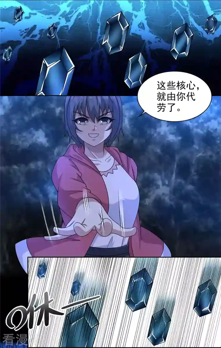 末世为王第431话 激战