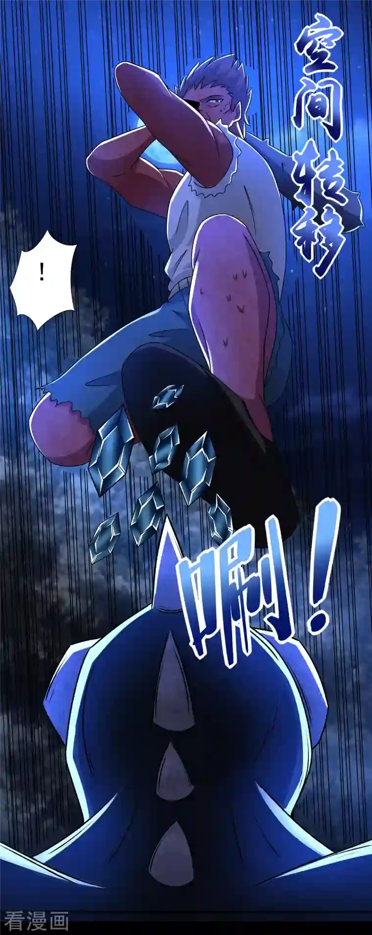 末世为王第431话 激战