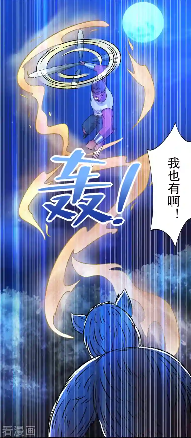 末世为王第431话 激战