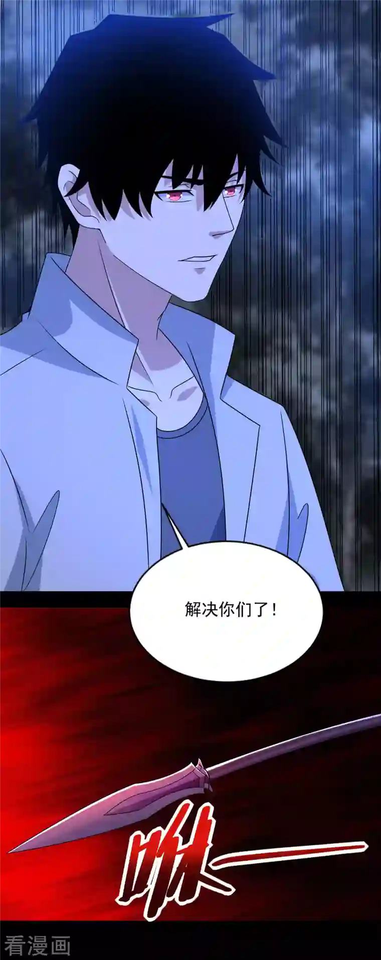 末世为王第431话 激战