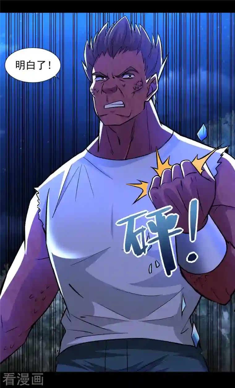 末世为王第431话 激战