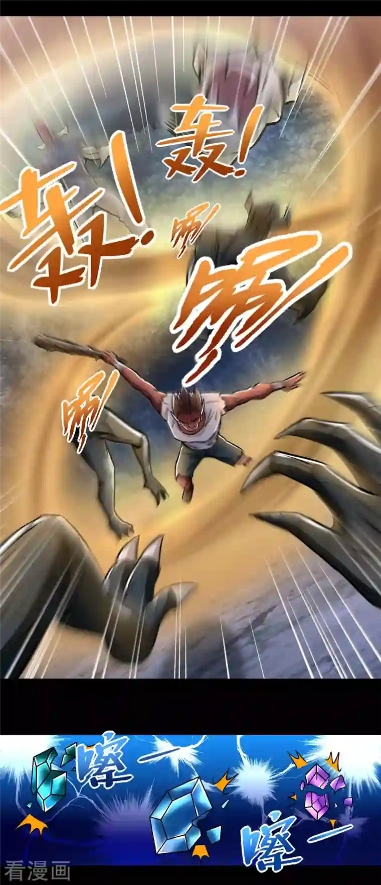 末世为王第431话 激战