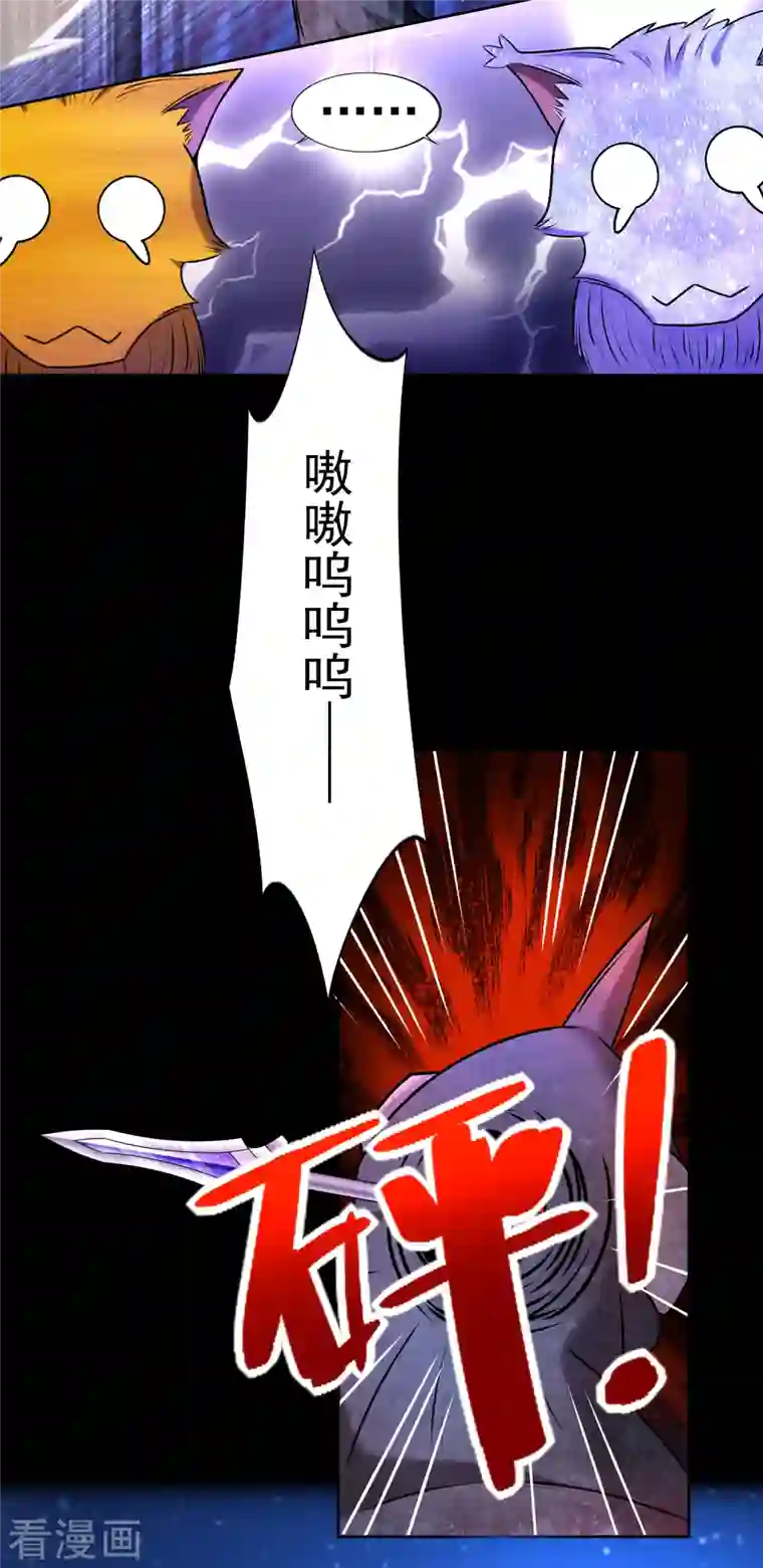 末世为王第432话 突入