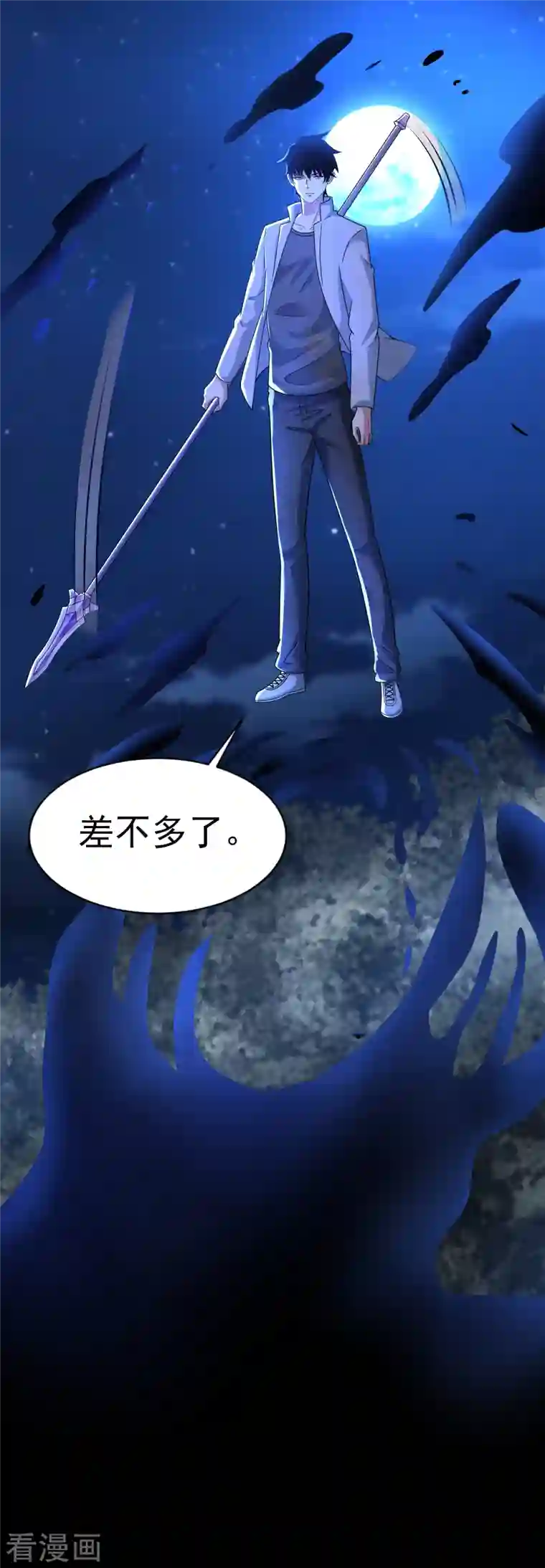 末世为王第432话 突入