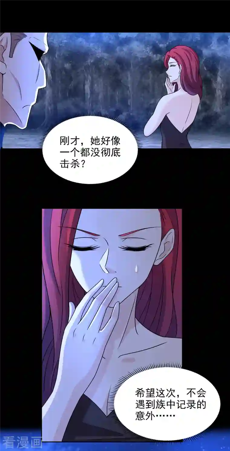 末世为王第432话 突入