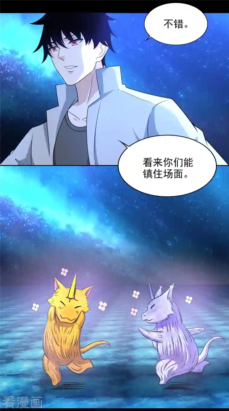 末世为王第432话 突入