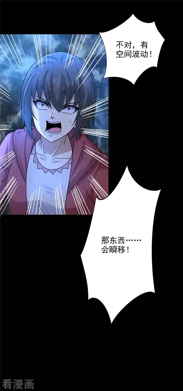 末世为王第433话 目标