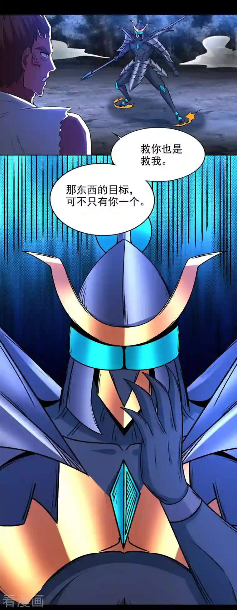 末世为王第434话 围攻