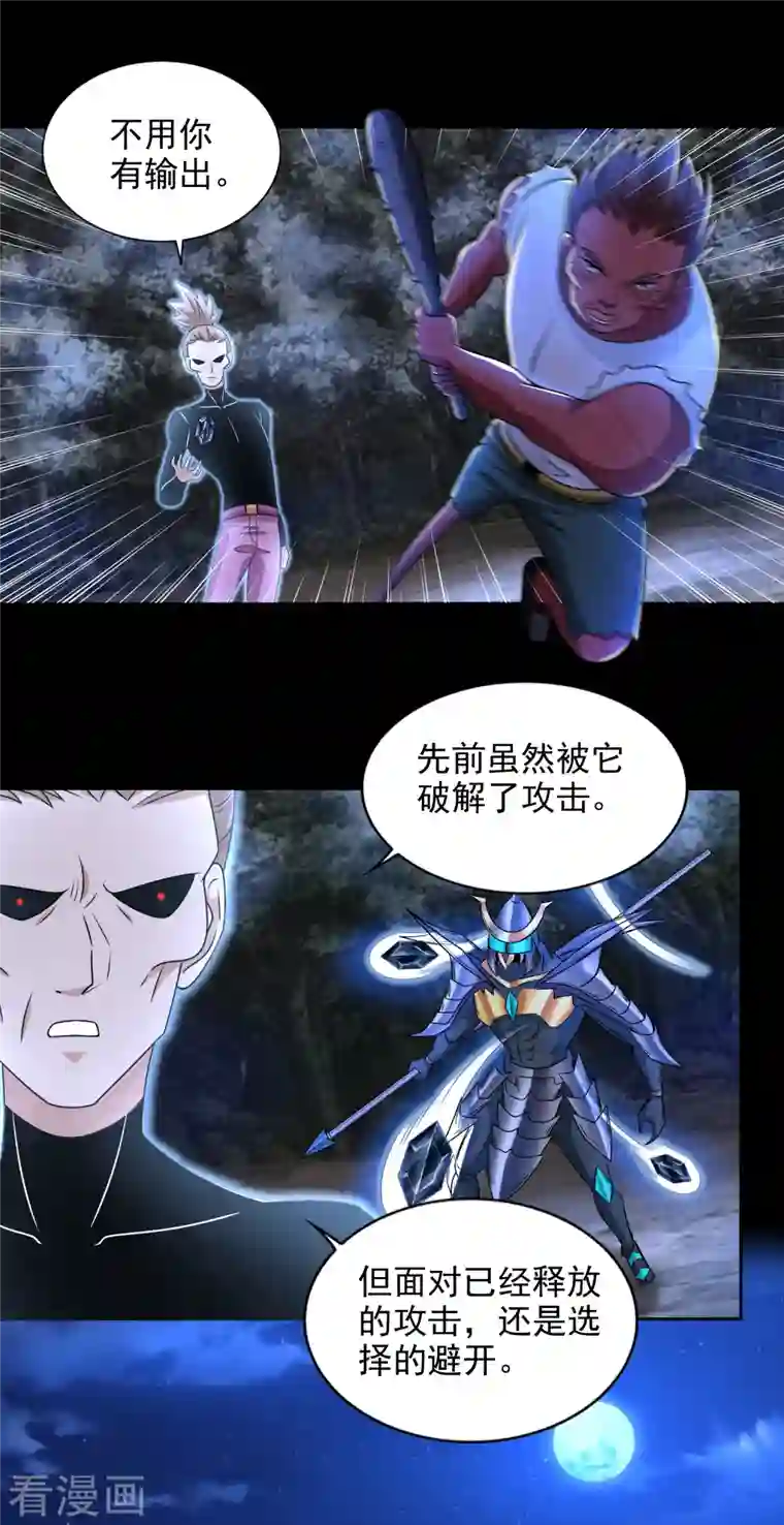 末世为王第434话 围攻