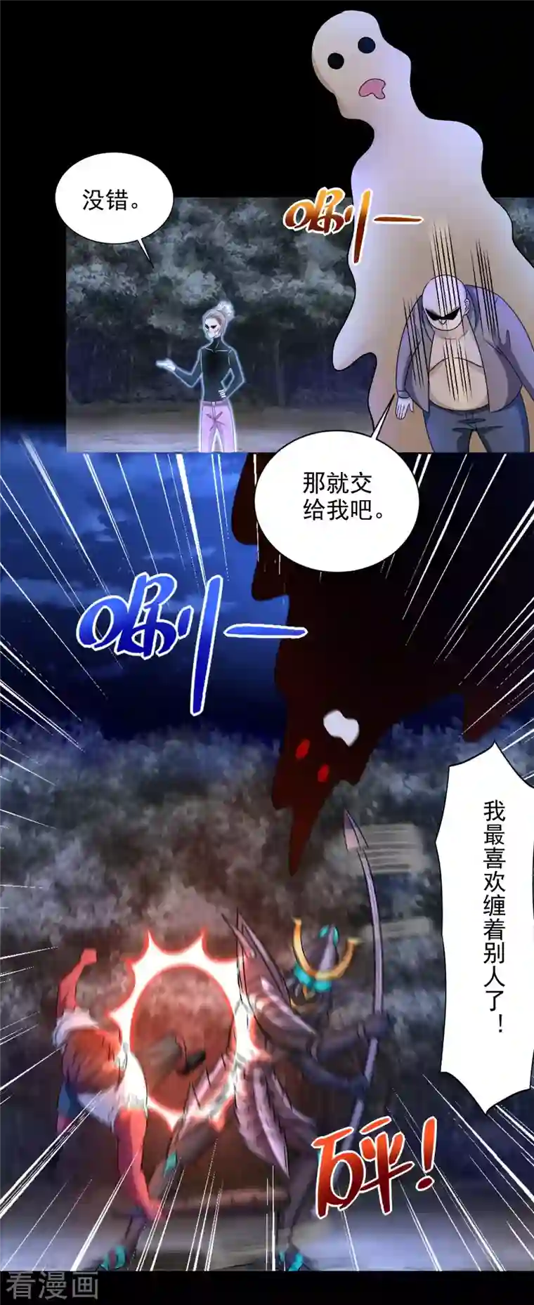 末世为王第434话 围攻