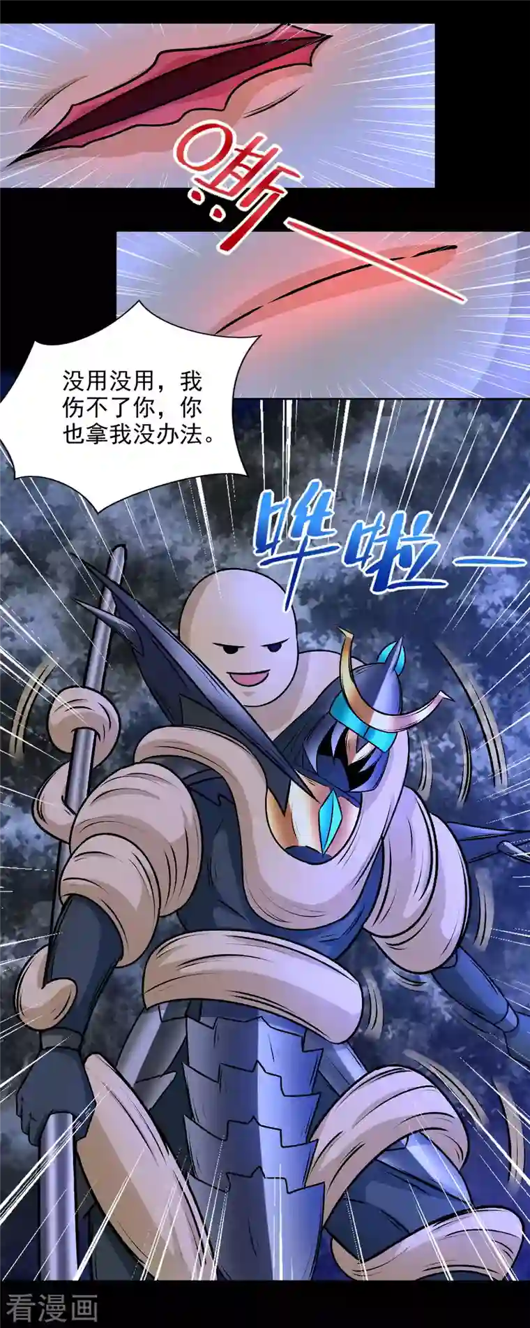 末世为王第434话 围攻