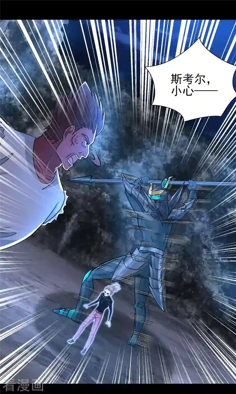 末世为王第434话 围攻