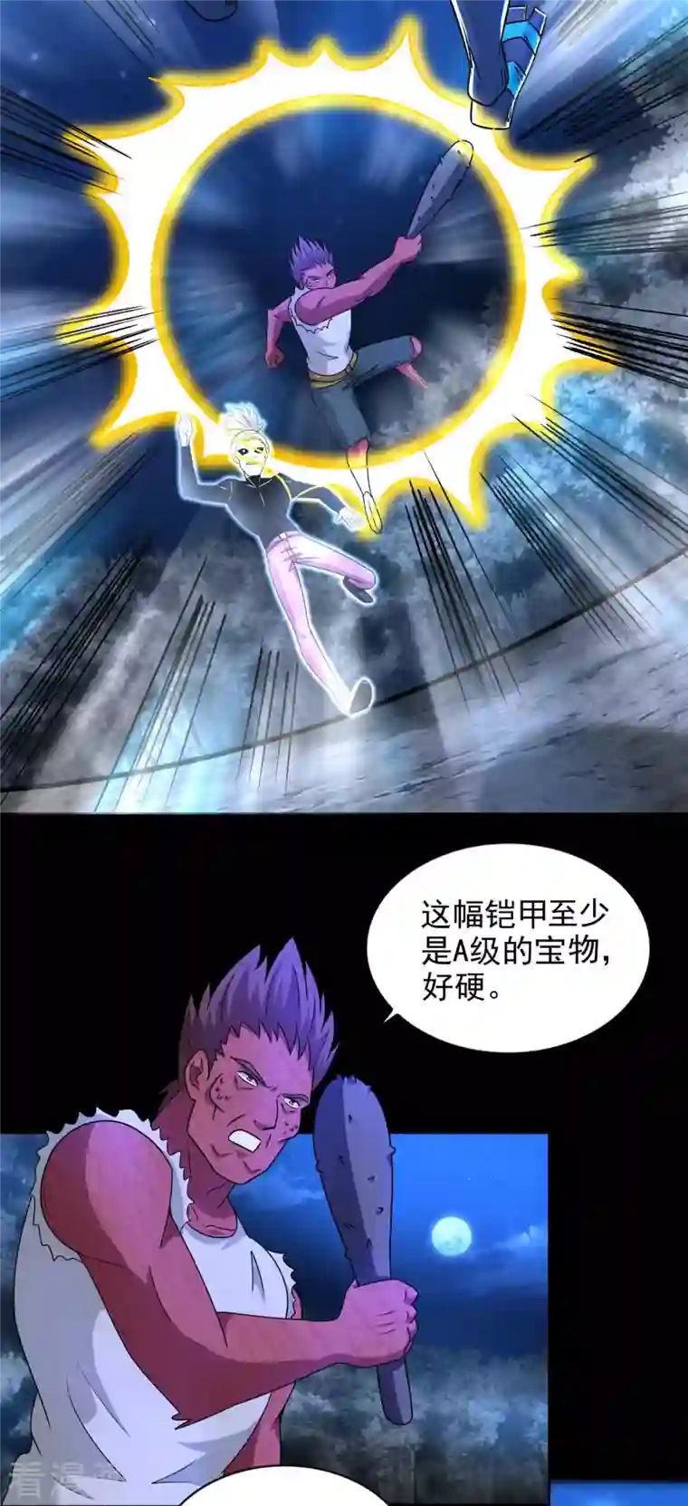 末世为王第434话 围攻