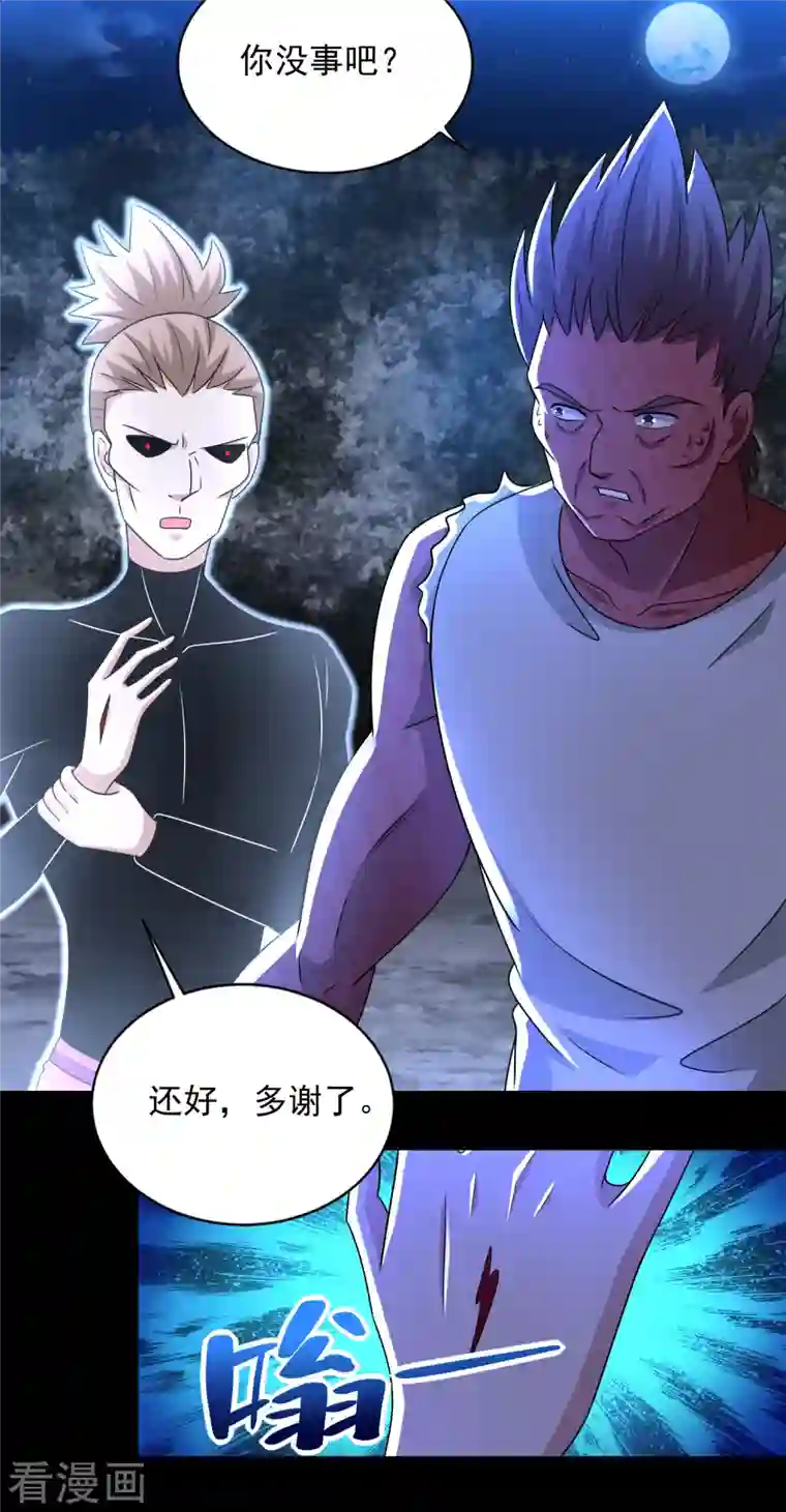 末世为王第434话 围攻