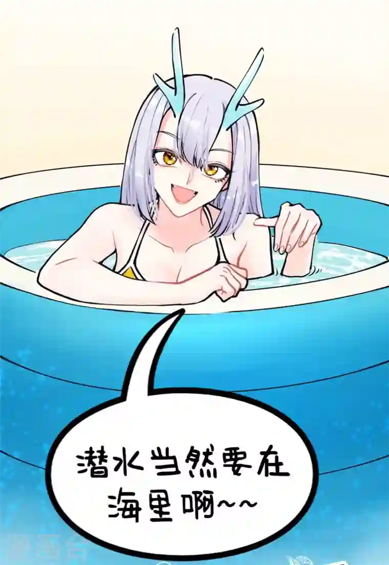 中国娘第213话 降暑妙招进阶2