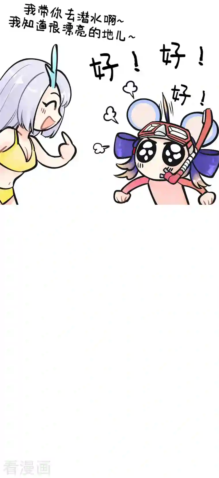 中国娘第214话 潜水吧！大海1