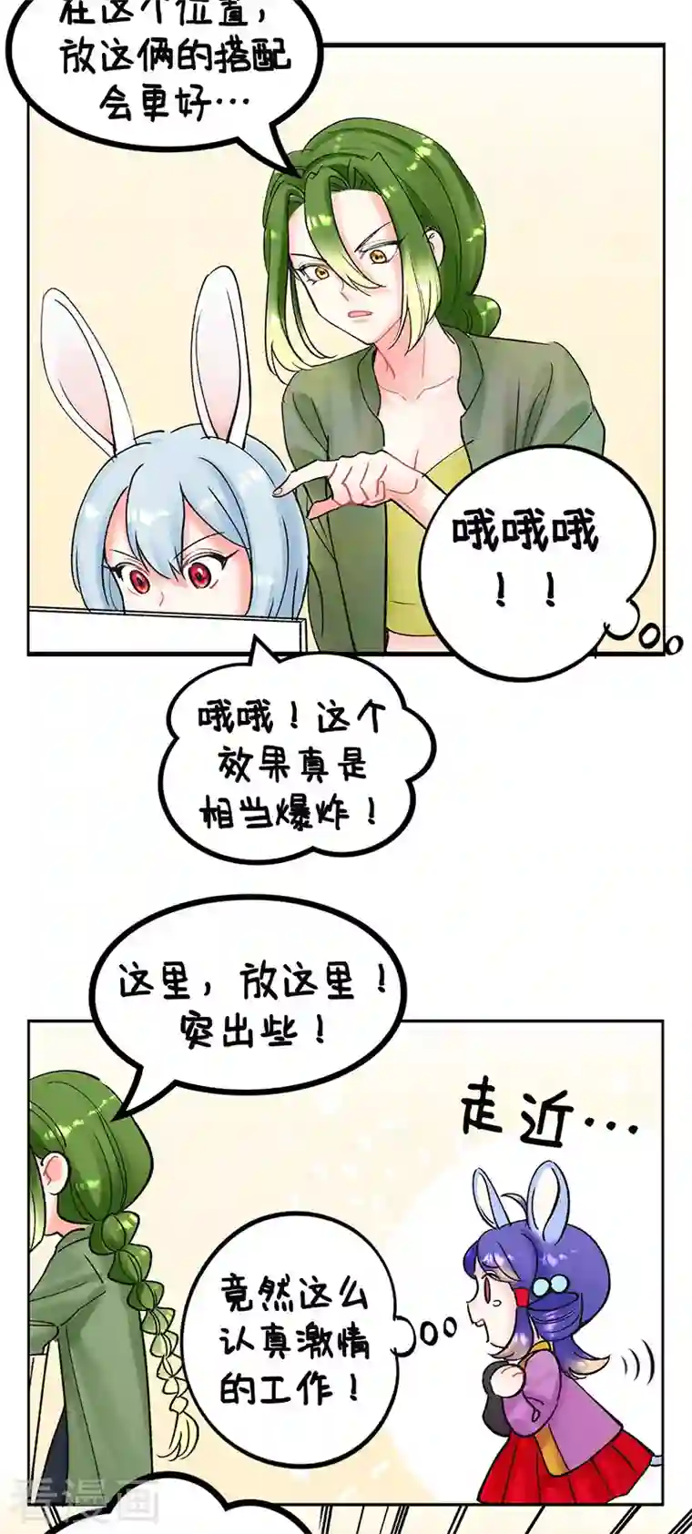 中国娘第216话 摸鱼日记1