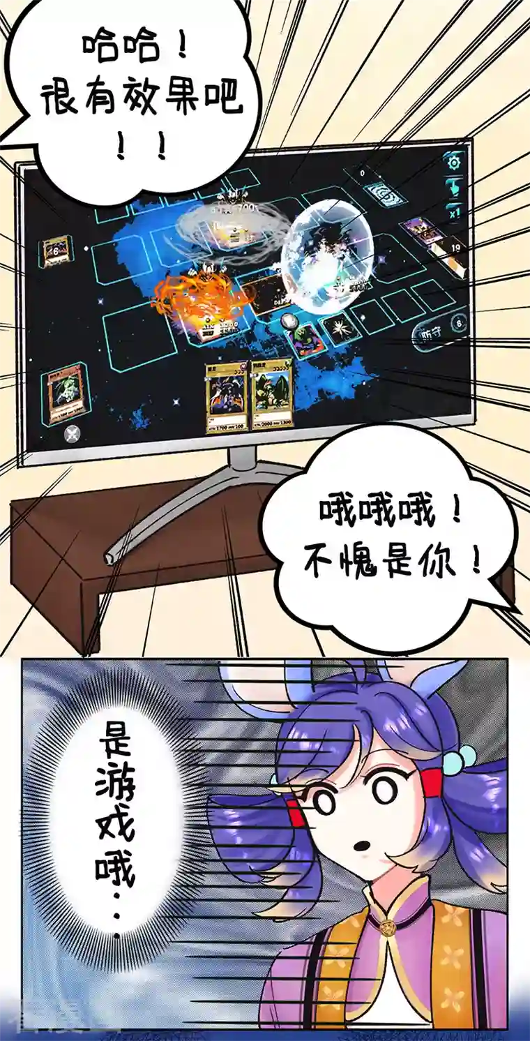 中国娘第216话 摸鱼日记1