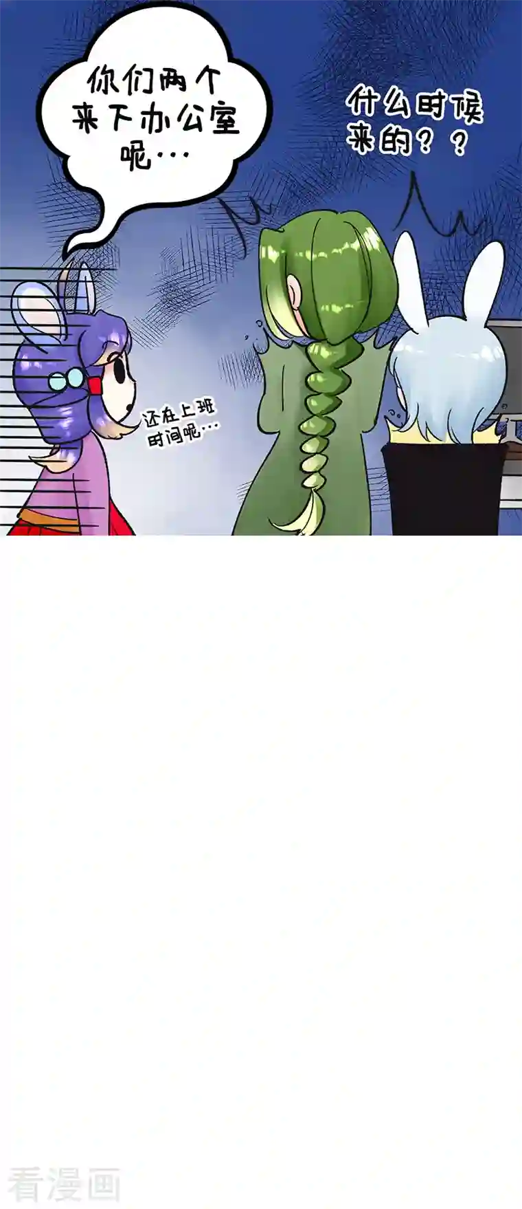 中国娘第216话 摸鱼日记1