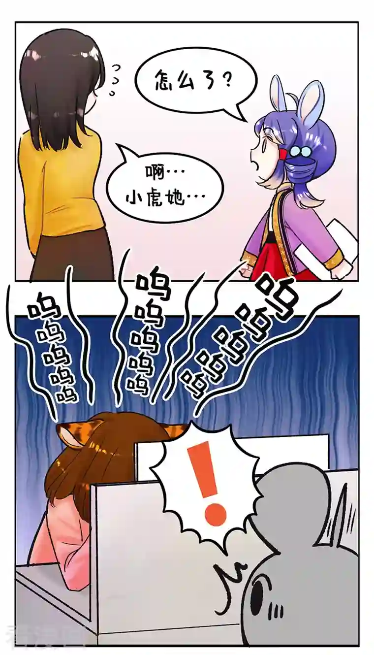 中国娘第217话 摸鱼日记2