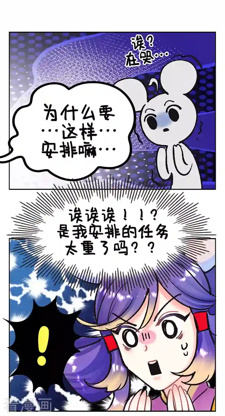 中国娘第217话 摸鱼日记2