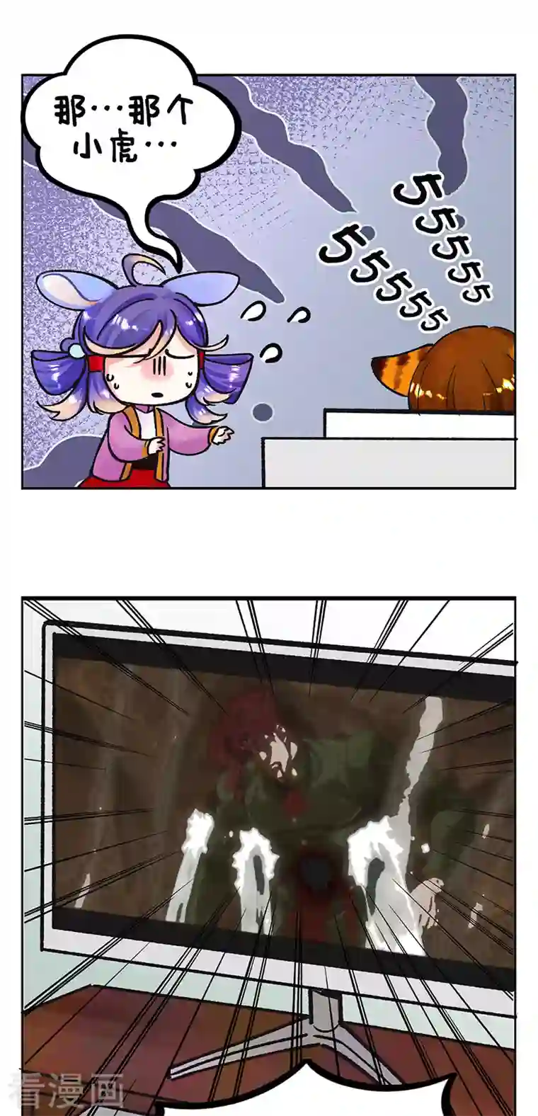 中国娘第217话 摸鱼日记2