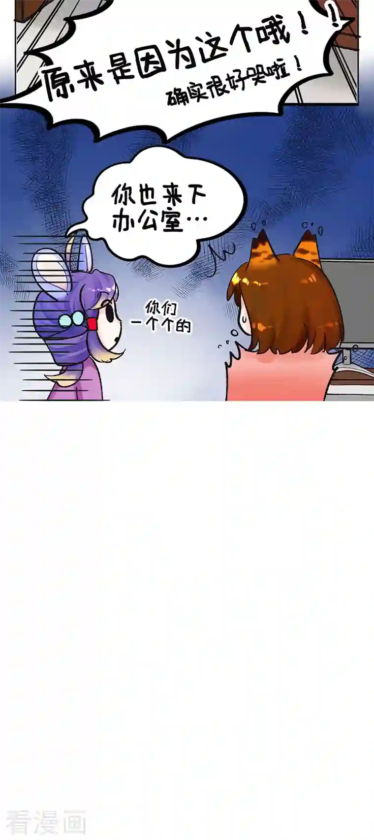 中国娘第217话 摸鱼日记2