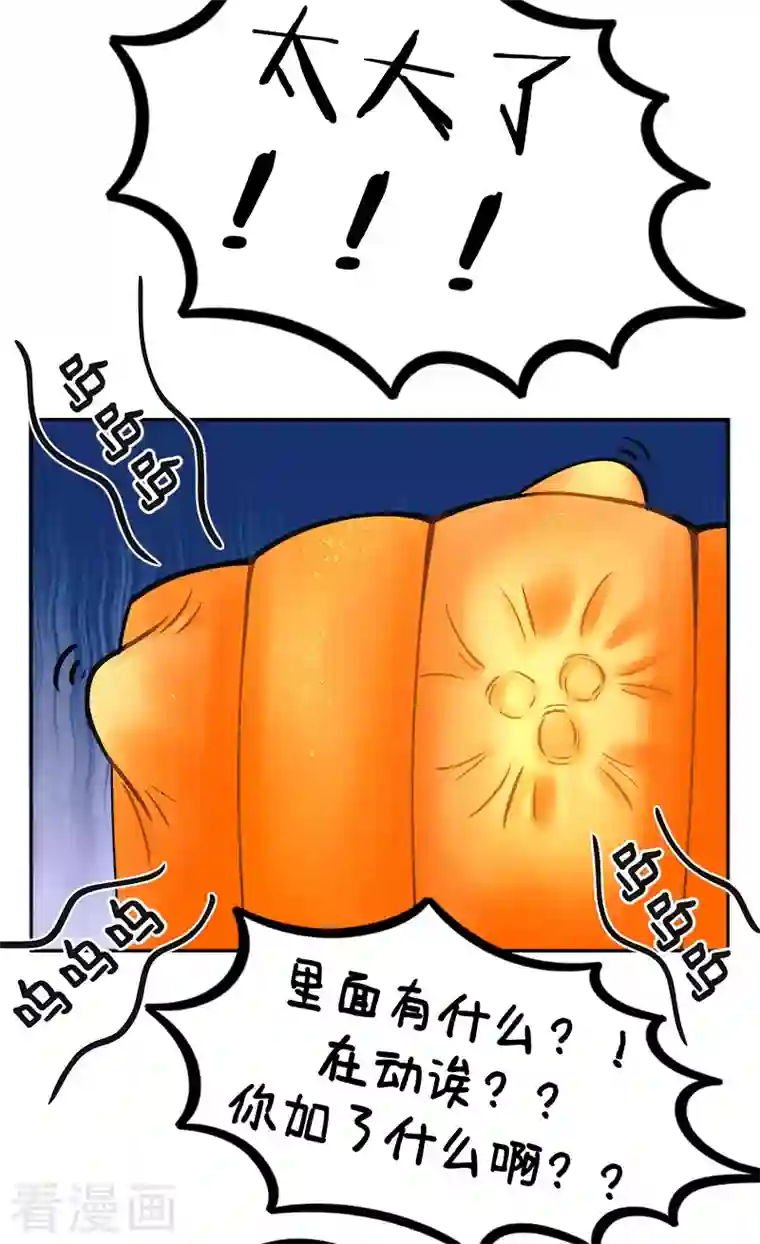 中国娘第218话 假期快乐