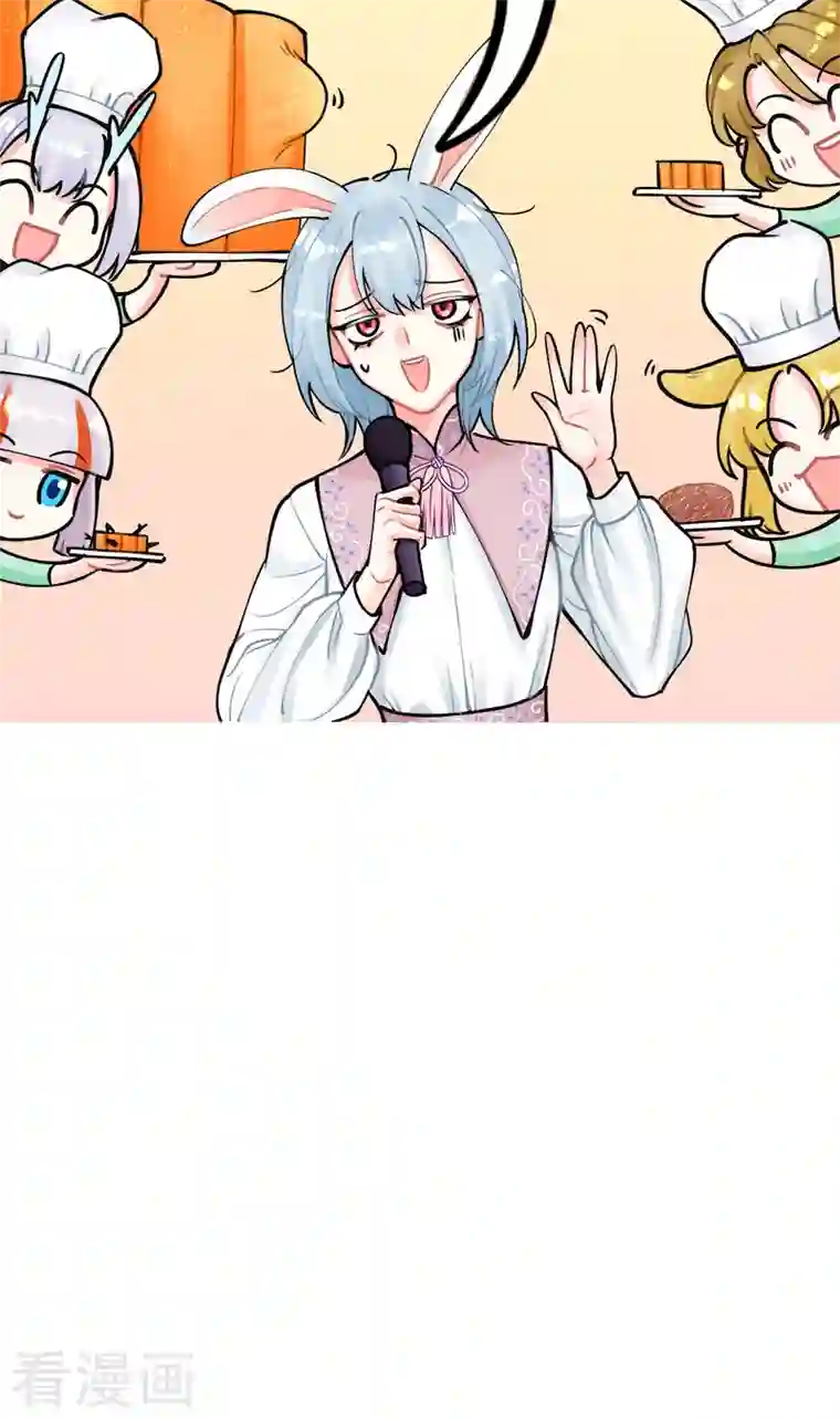 中国娘第218话 假期快乐