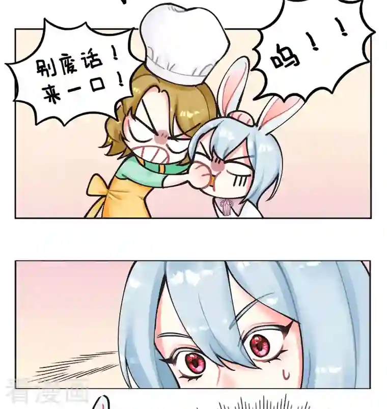 中国娘第218话 假期快乐