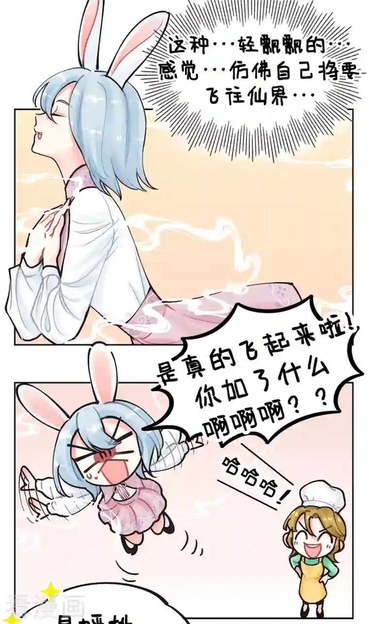 中国娘第218话 假期快乐