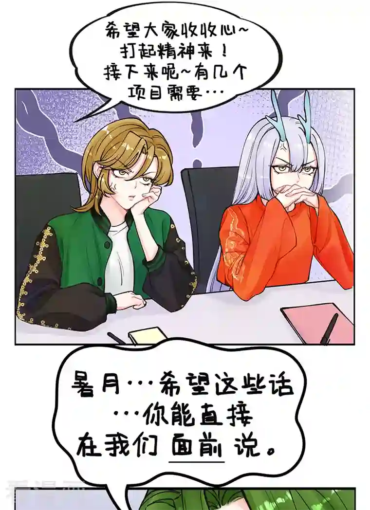 中国娘第219话 收假日记1